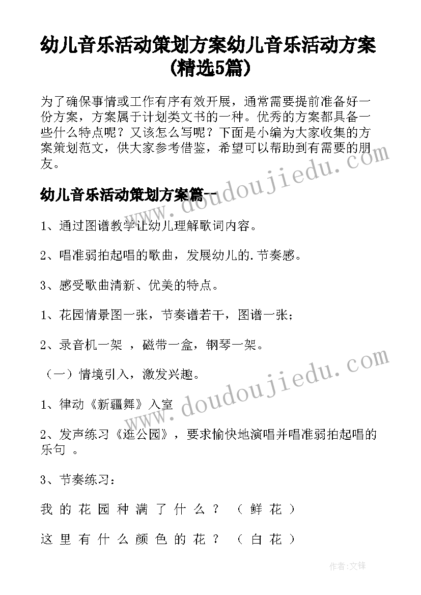 毛毛虫的教学反思 语文S版二笋芽儿教学反思(优秀5篇)