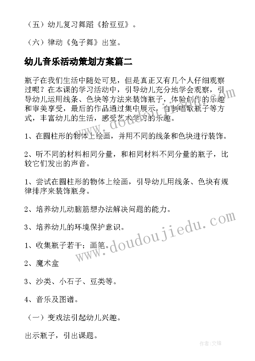 毛毛虫的教学反思 语文S版二笋芽儿教学反思(优秀5篇)