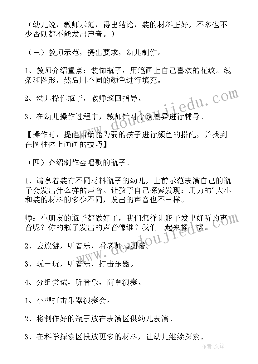 毛毛虫的教学反思 语文S版二笋芽儿教学反思(优秀5篇)