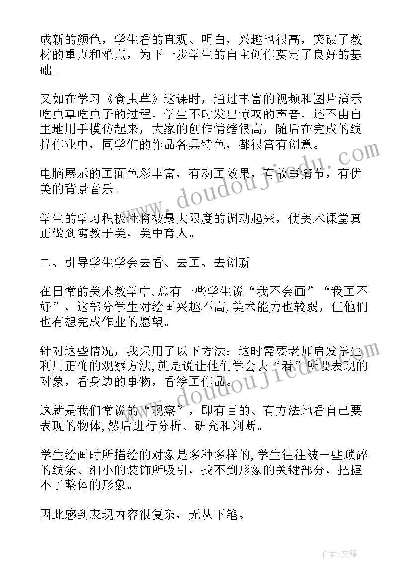 2023年走迷宫教案及反思(优秀6篇)