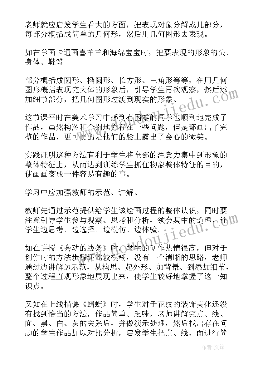 2023年走迷宫教案及反思(优秀6篇)