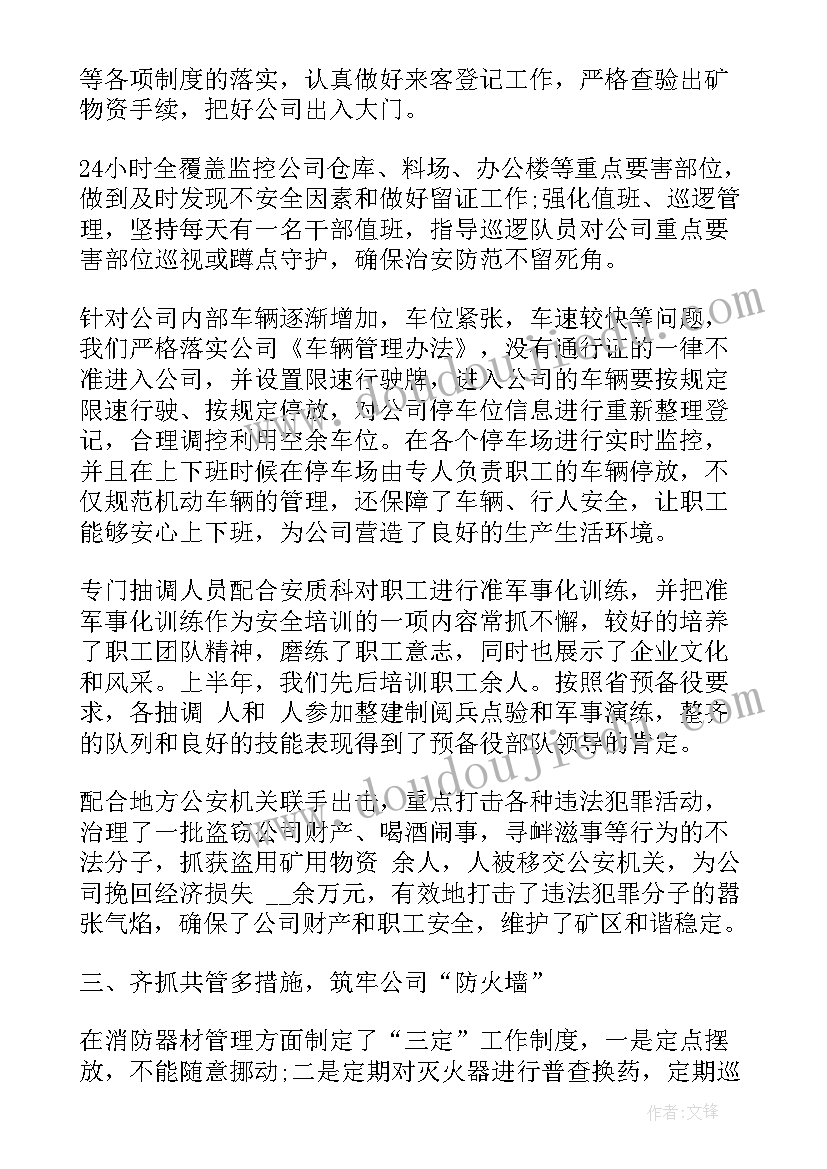 2023年机关季度个人工作总结 个人半年工作总结(通用10篇)