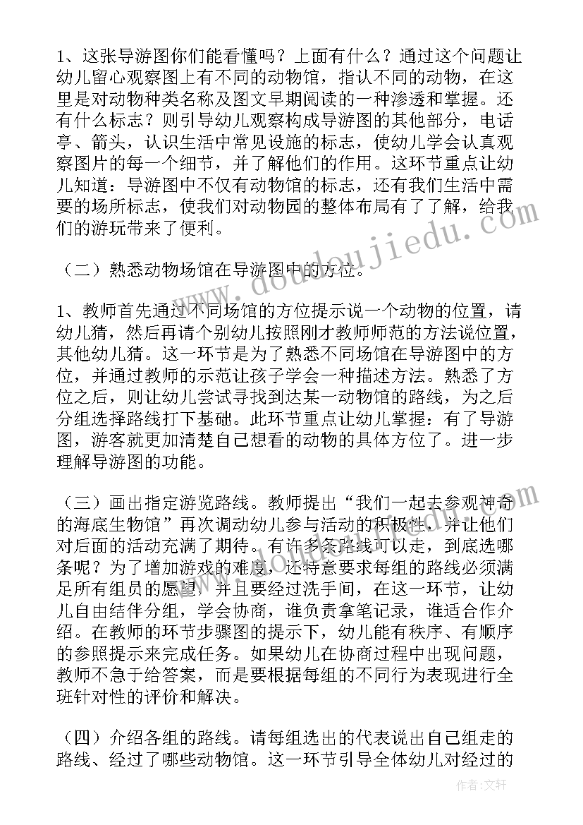 最新幼儿社会采访活动方案(精选5篇)