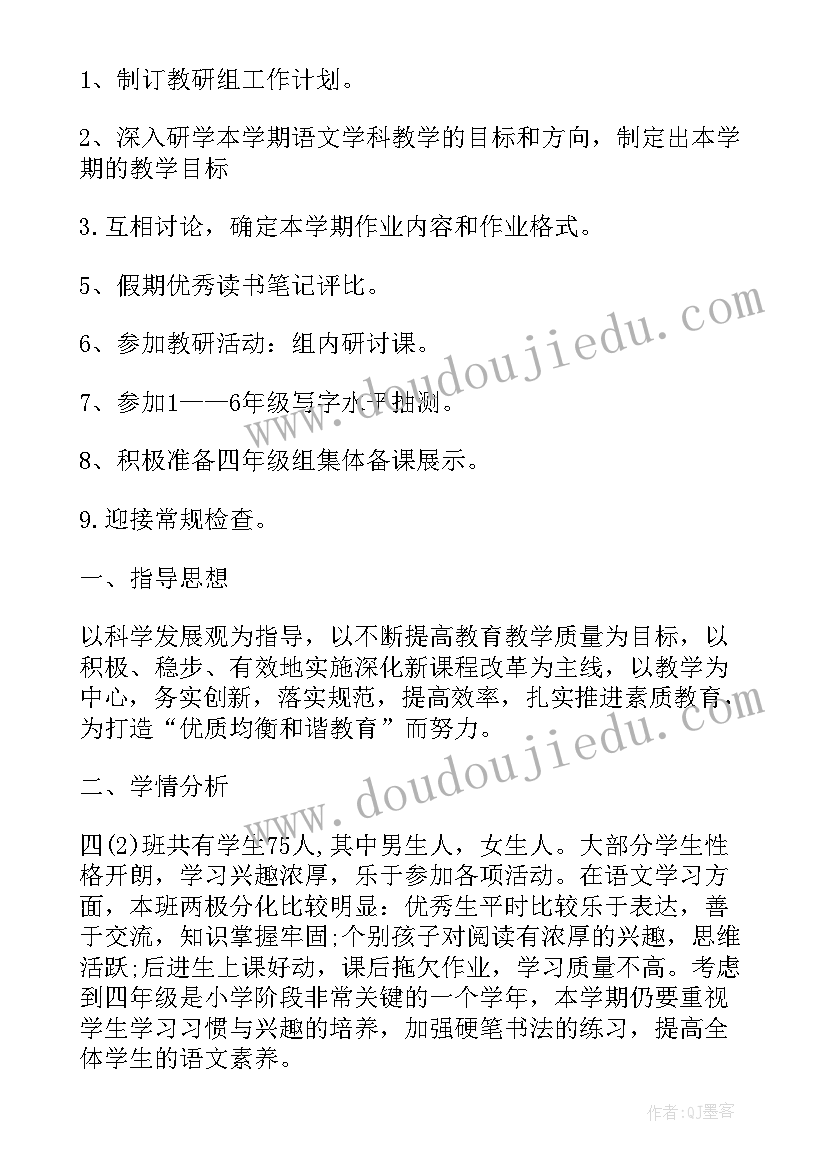 最新红星照耀中国第二章总结概括 红星照耀中国第二章读后感(模板5篇)