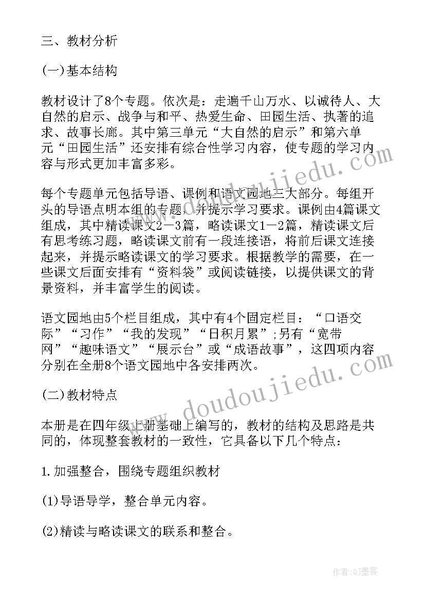 最新红星照耀中国第二章总结概括 红星照耀中国第二章读后感(模板5篇)