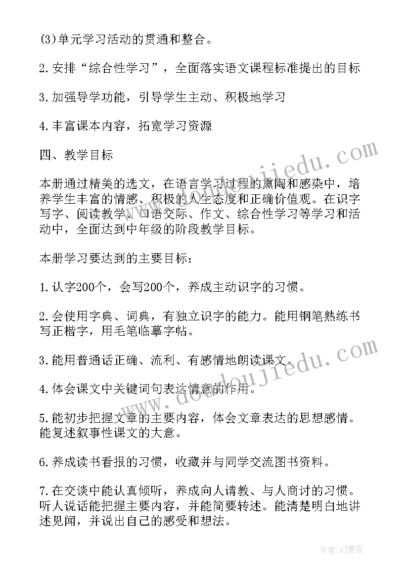 最新红星照耀中国第二章总结概括 红星照耀中国第二章读后感(模板5篇)