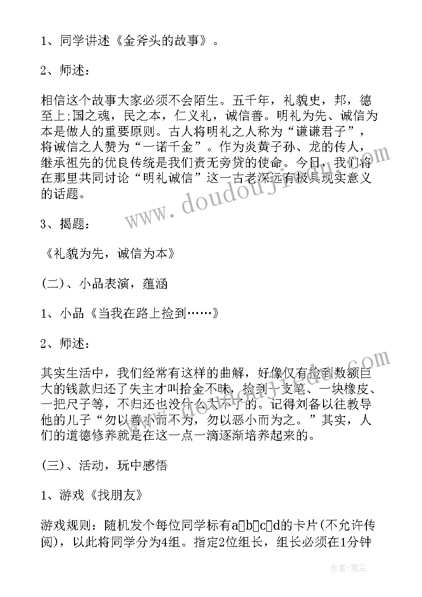 最新小学校园中秋活动总结 小学校园活动方案(模板6篇)