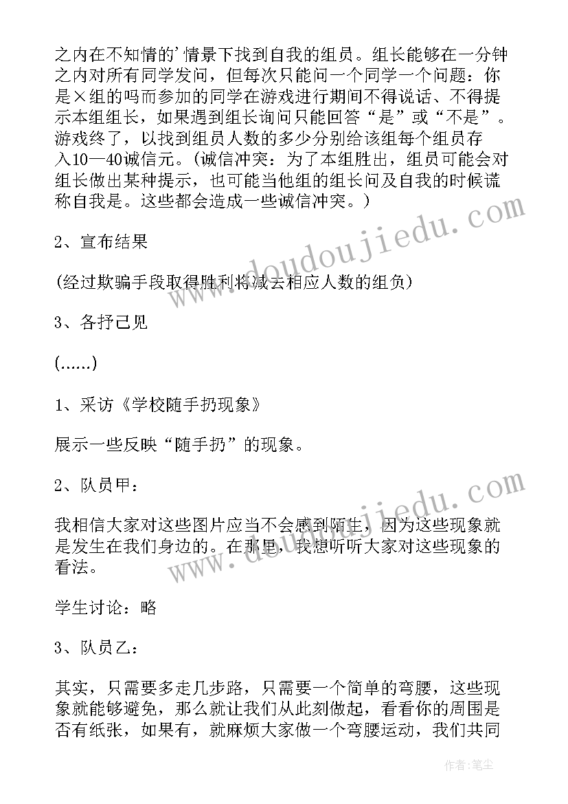 最新小学校园中秋活动总结 小学校园活动方案(模板6篇)