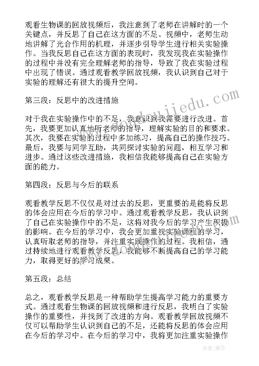 再见了母校教学反思(精选8篇)