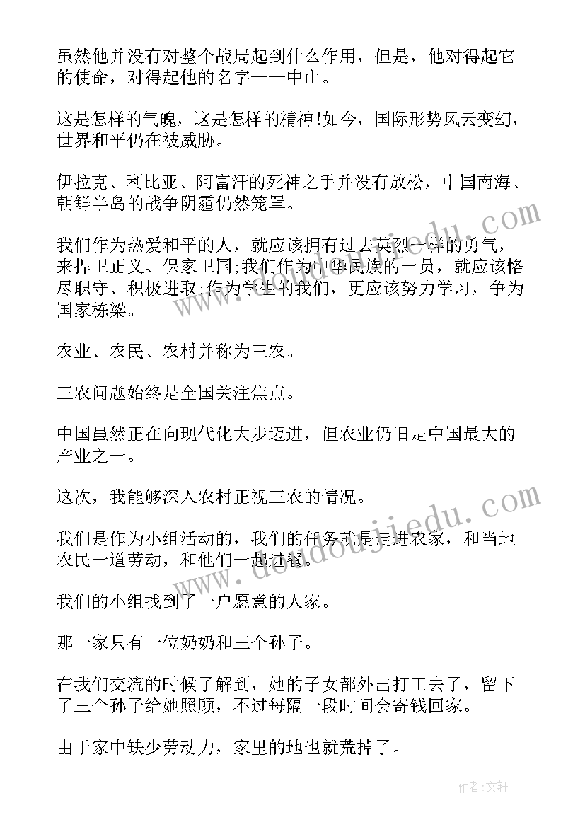 最新社会实践活动内容小学生 高中社会实践活动报告(实用6篇)