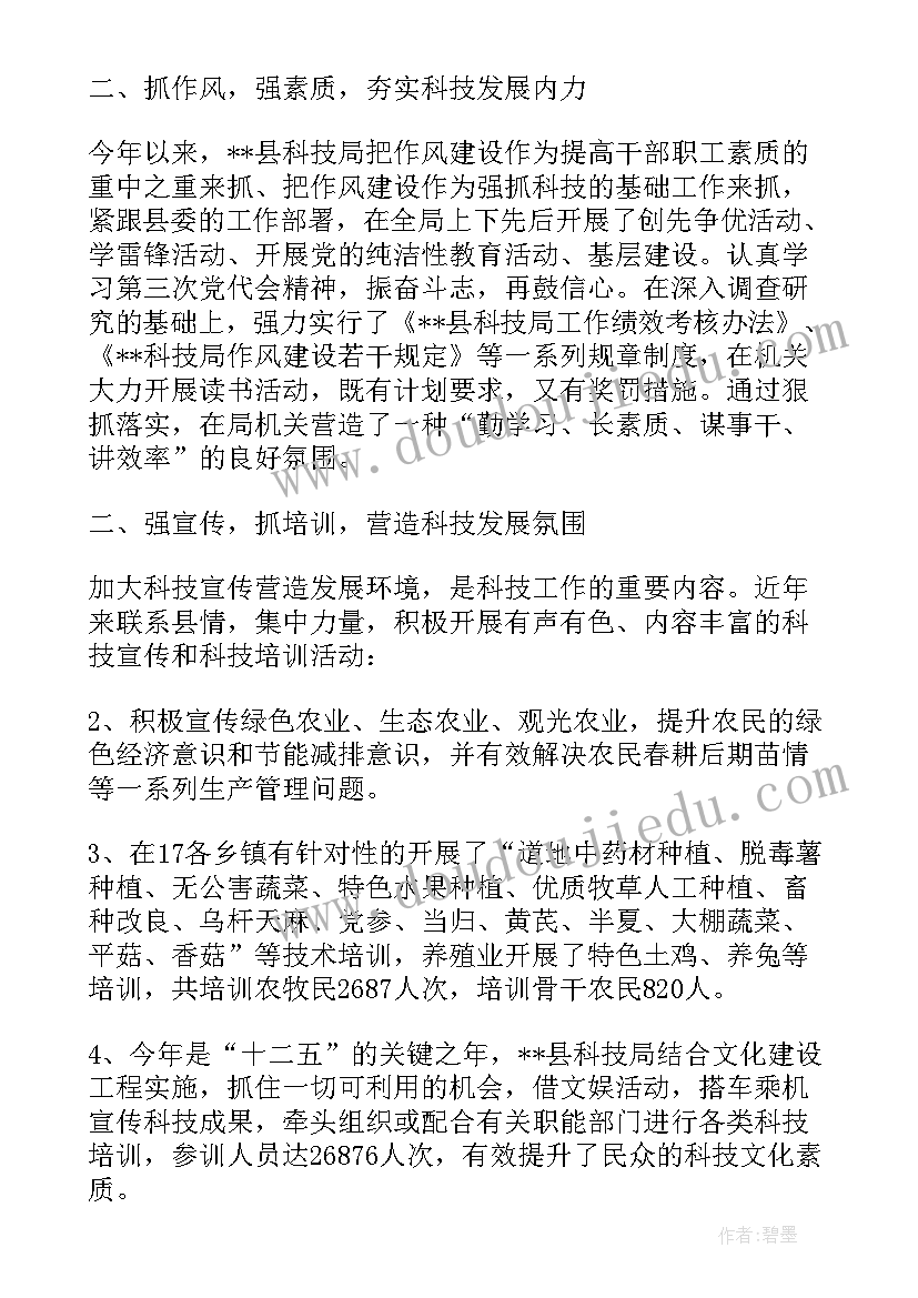 2023年公安政风行风自查自纠报告(精选5篇)