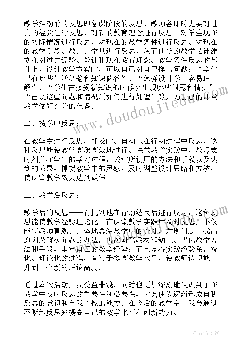 儿子女儿教学反思(精选9篇)