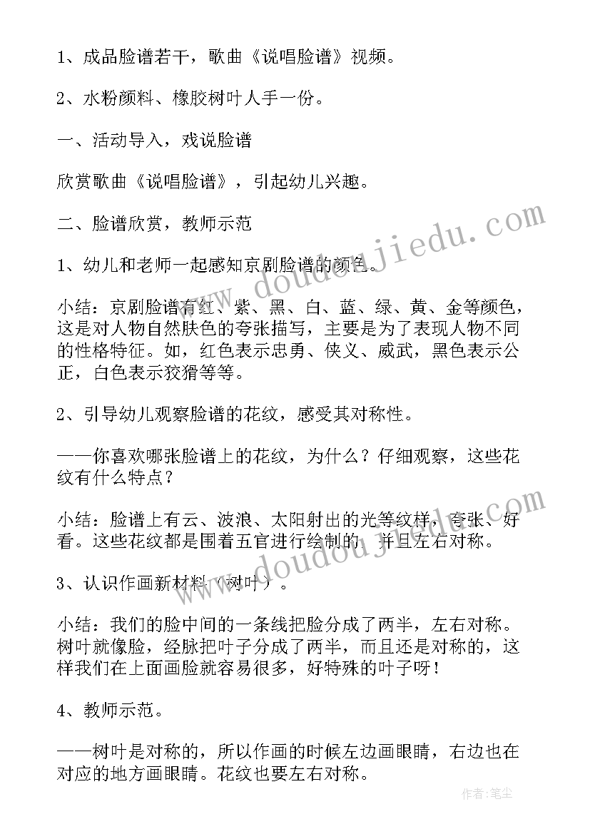 幼儿园好朋友绘画活动方案设计(实用6篇)