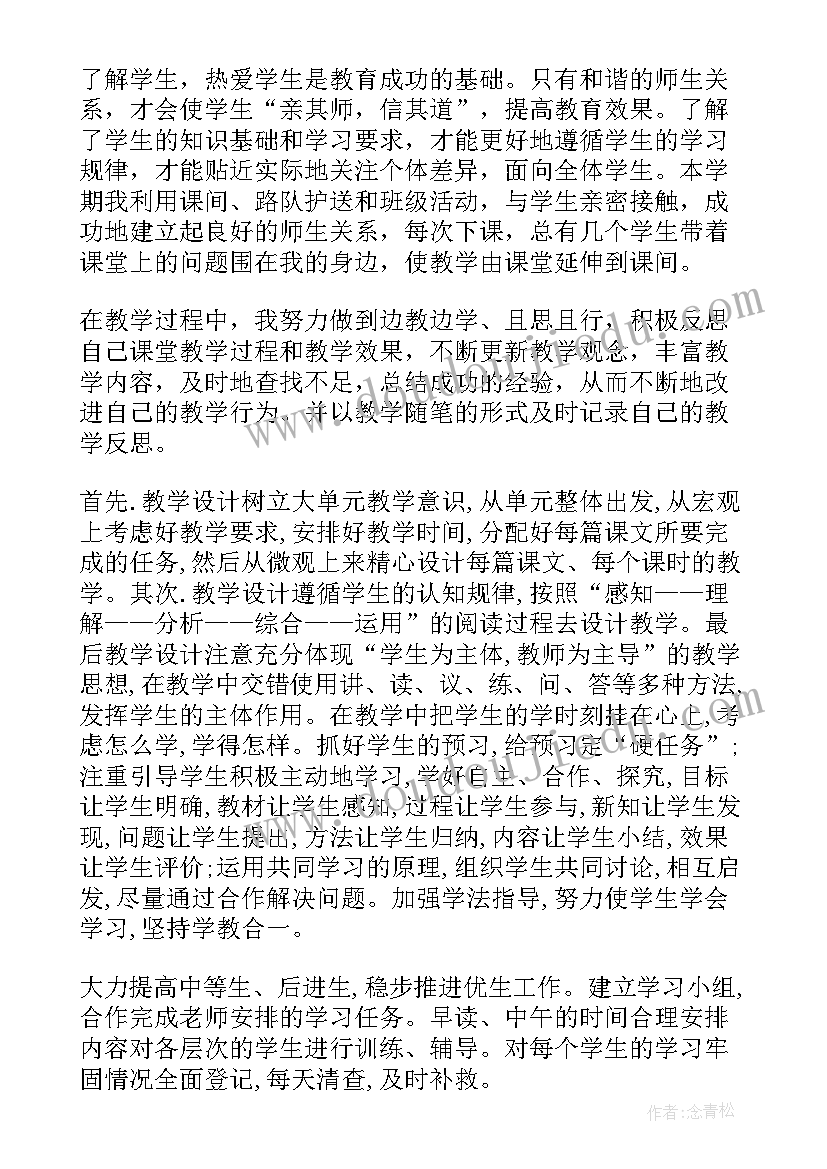 2023年三上教学工作计划 三年级教学计划(通用9篇)