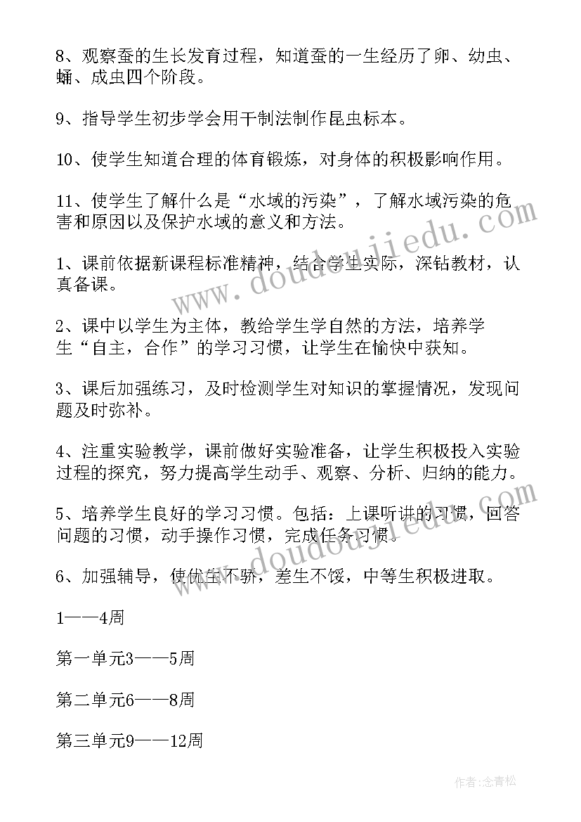 2023年三上教学工作计划 三年级教学计划(通用9篇)