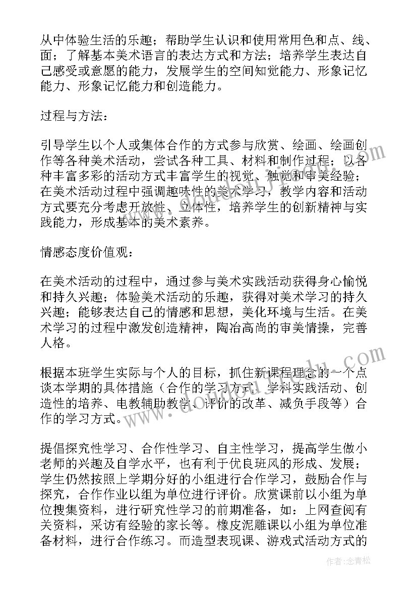 2023年三上教学工作计划 三年级教学计划(通用9篇)