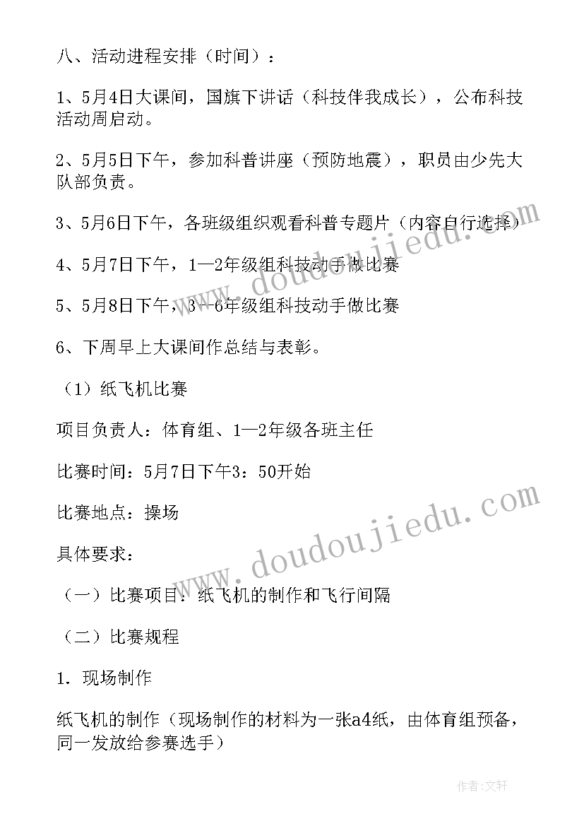 2023年学校诚信建设活动总结(实用6篇)