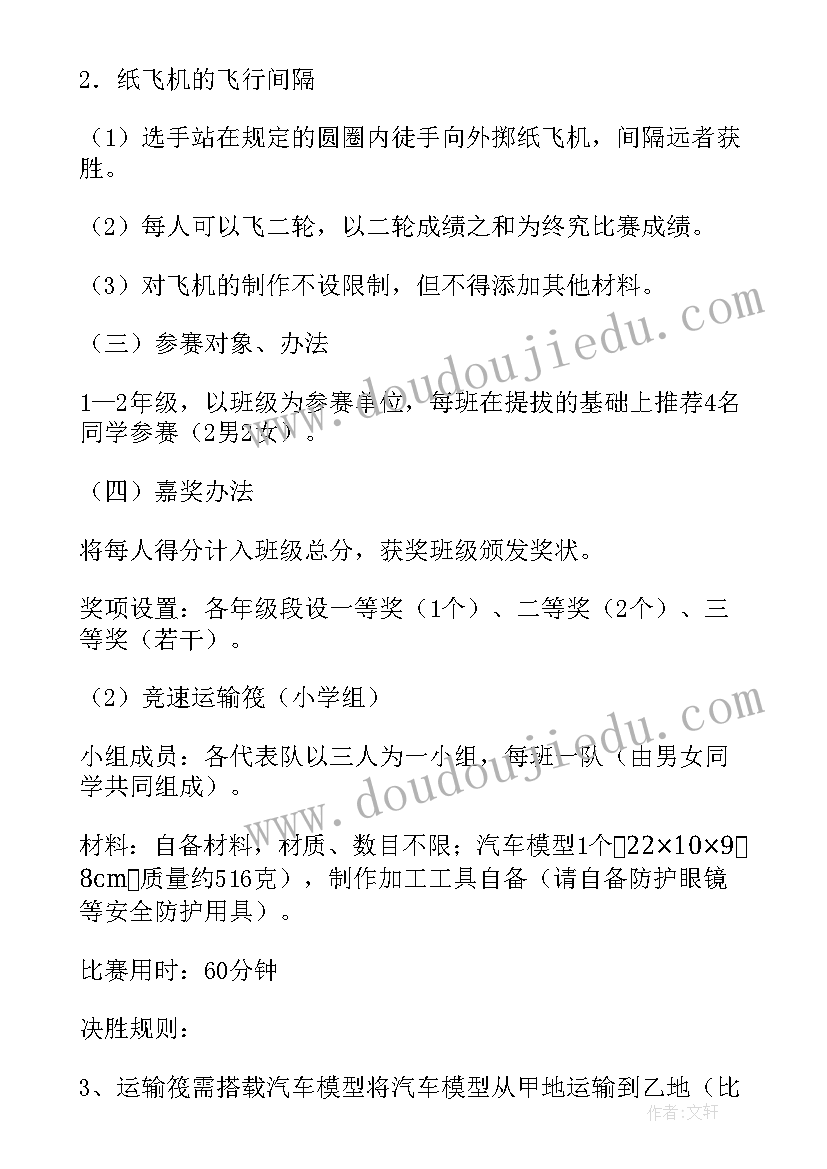 2023年学校诚信建设活动总结(实用6篇)