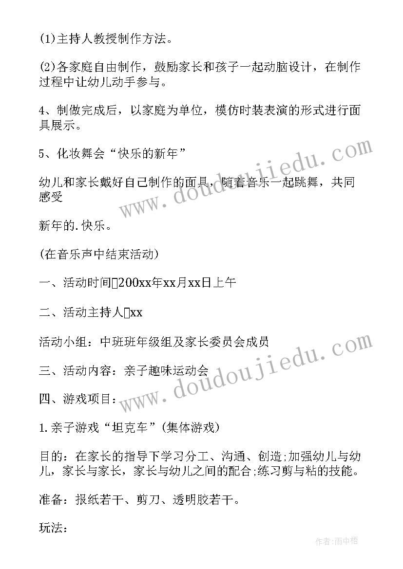 2023年幼儿园树的活动名称 幼儿园小班手工活动方案幼儿园活动(大全7篇)