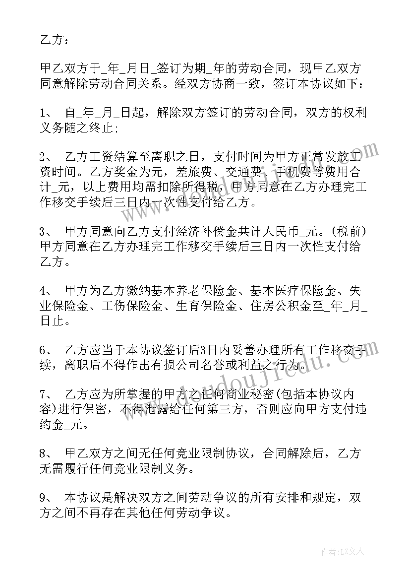 劳动节比赛活动方案(模板6篇)