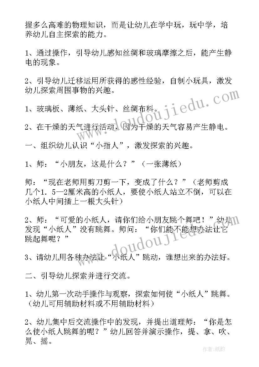 最新幼儿园玩泡泡教案(模板7篇)