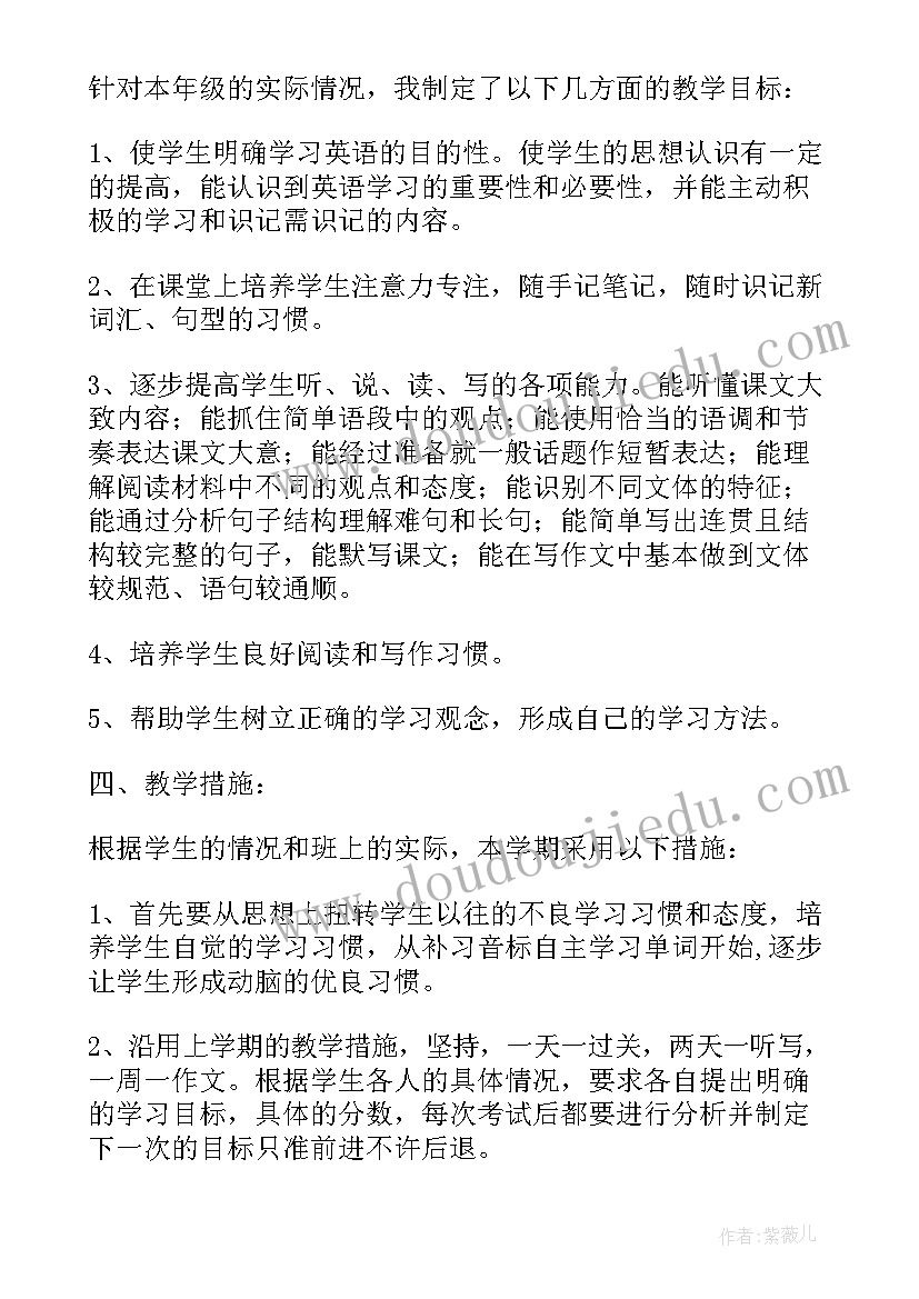 牛津英语九下教案(实用7篇)