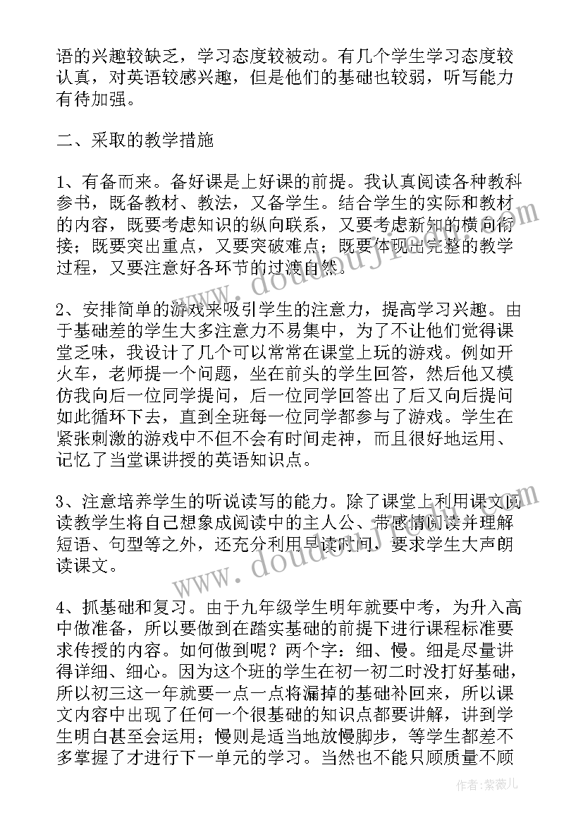 牛津英语九下教案(实用7篇)