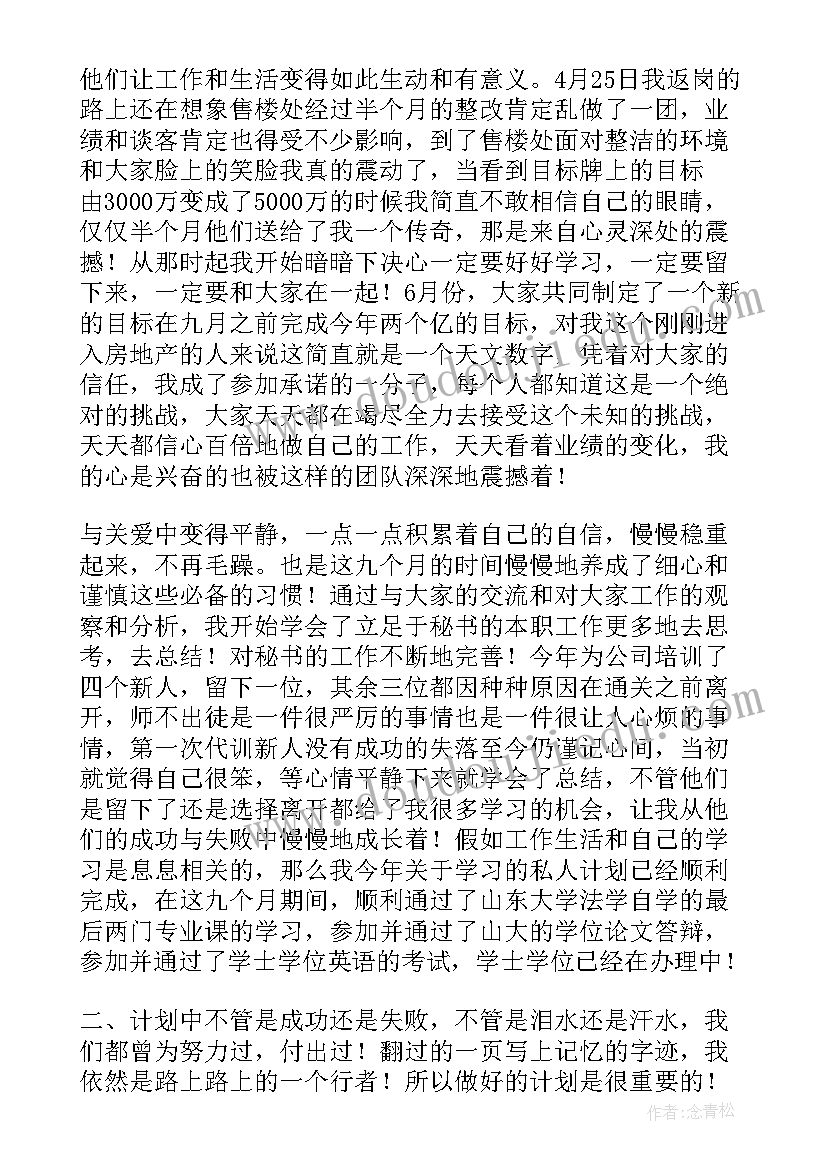 最新企业员工述职报告个人 企业员工述职报告(模板10篇)