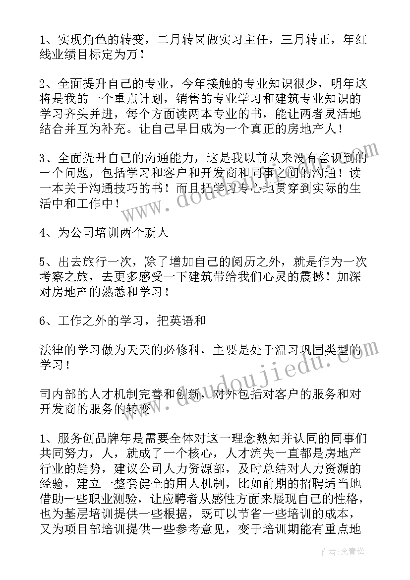 最新企业员工述职报告个人 企业员工述职报告(模板10篇)