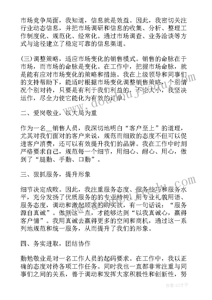 销售年终总结和计划和自我介绍 销售年终总结与计划(精选10篇)