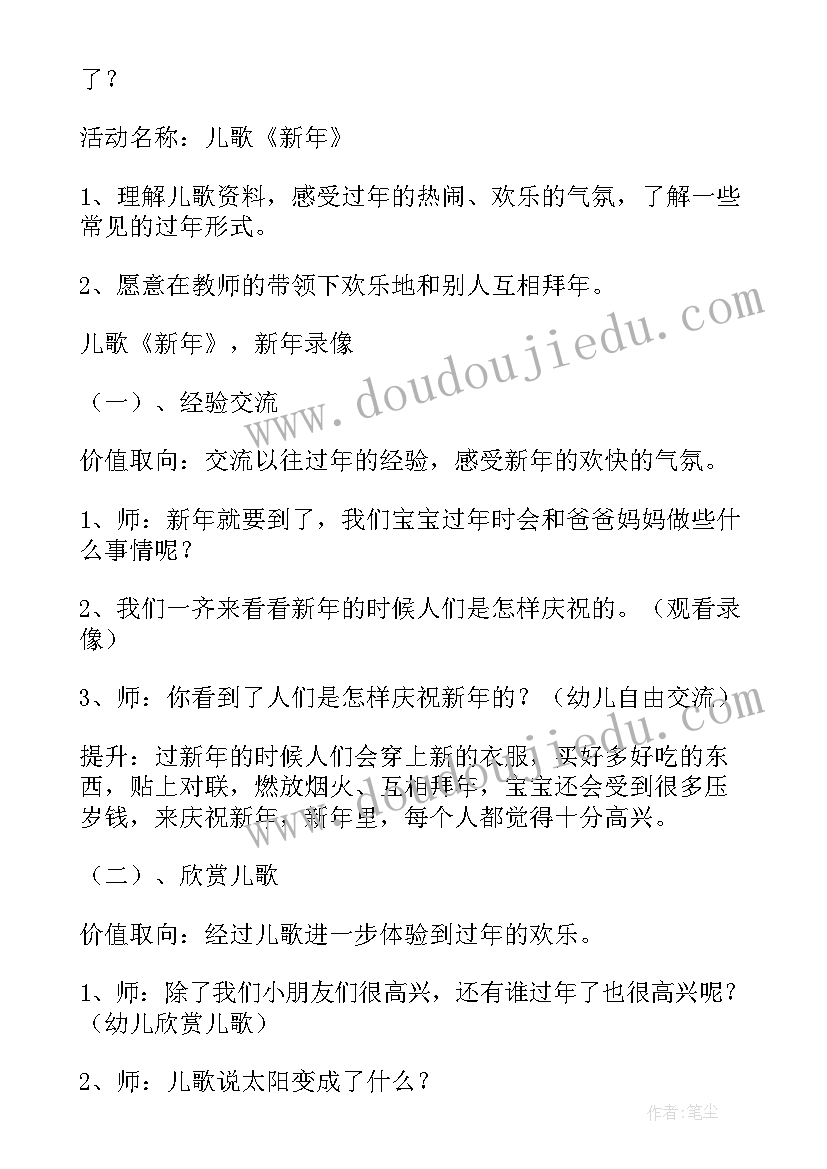 2023年幼儿园陶泥课题 幼儿园活动方案(大全7篇)