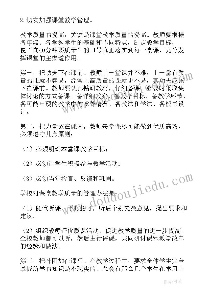 高校质量提升工程实施纲要 医疗质量提升年活动实施方案(优秀6篇)