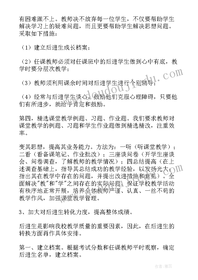 高校质量提升工程实施纲要 医疗质量提升年活动实施方案(优秀6篇)