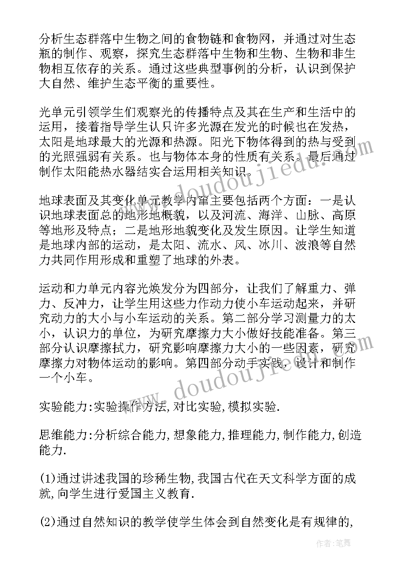 2023年人教版五下数学教学计划(汇总10篇)