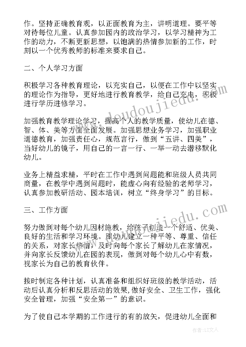 幼儿园大班个人计划教师(精选8篇)