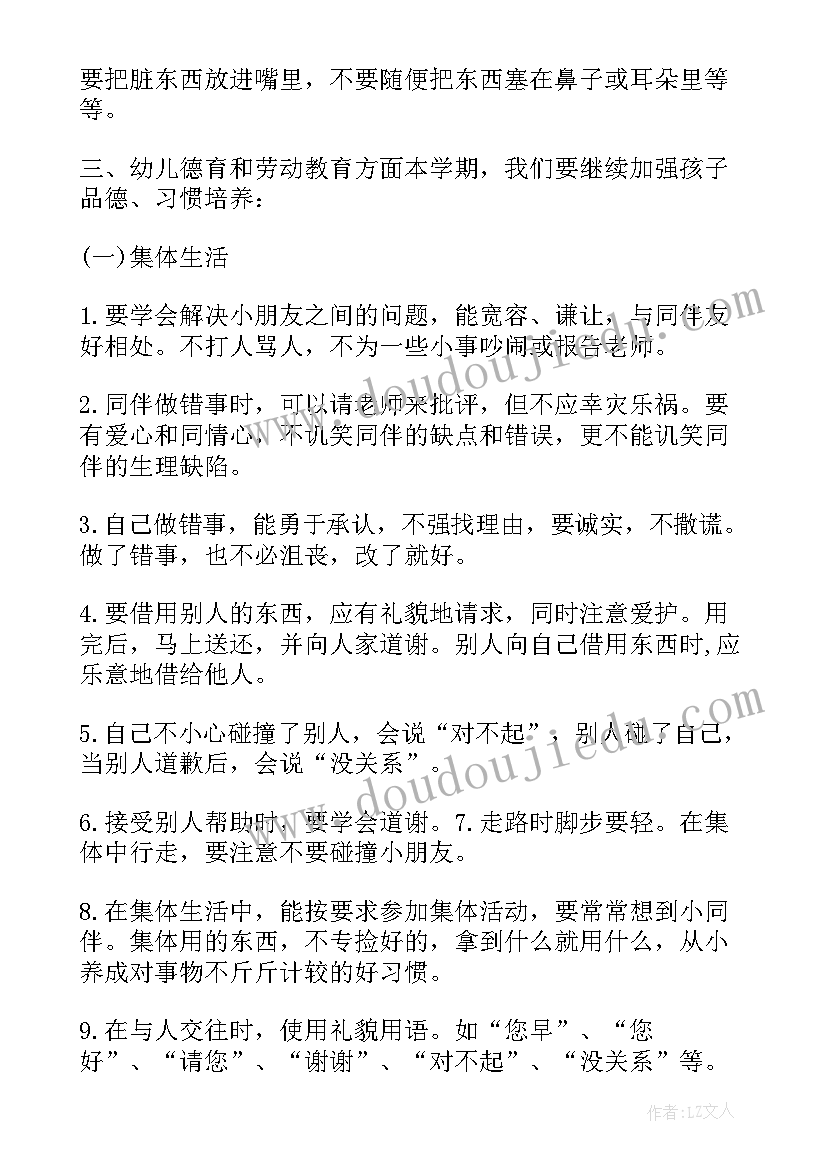 幼儿园大班个人计划教师(精选8篇)