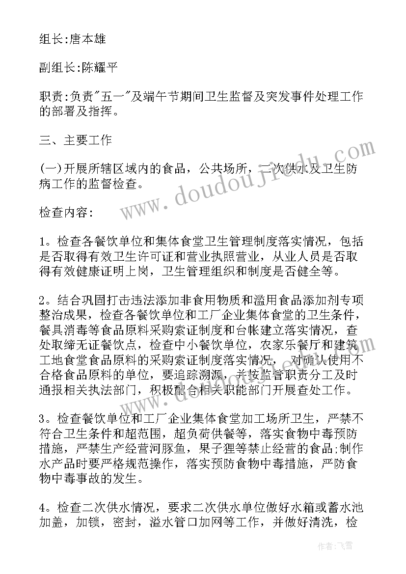 2023年医院五一劳动节活动方案(模板5篇)