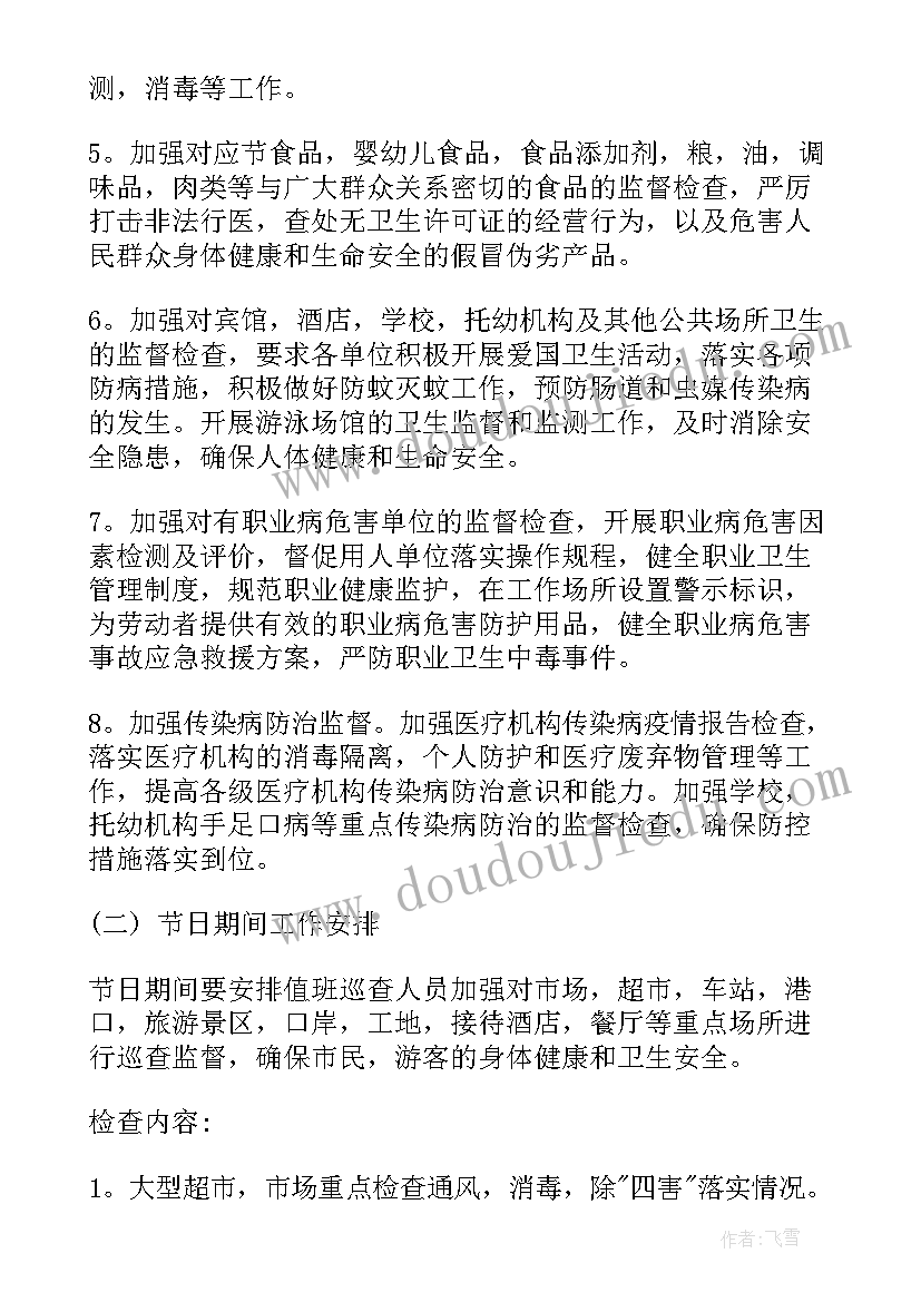 2023年医院五一劳动节活动方案(模板5篇)