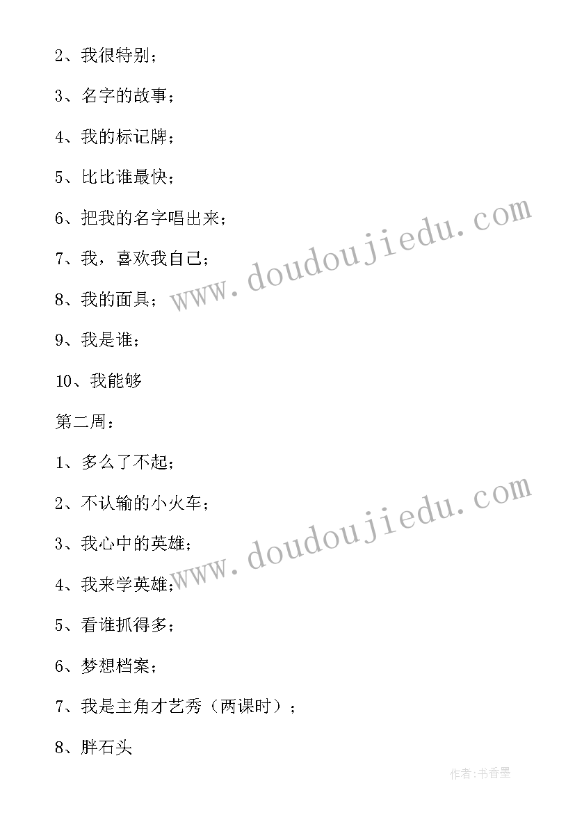 最新个人下学期工作计划五年级 下学期学期工作计划(通用8篇)