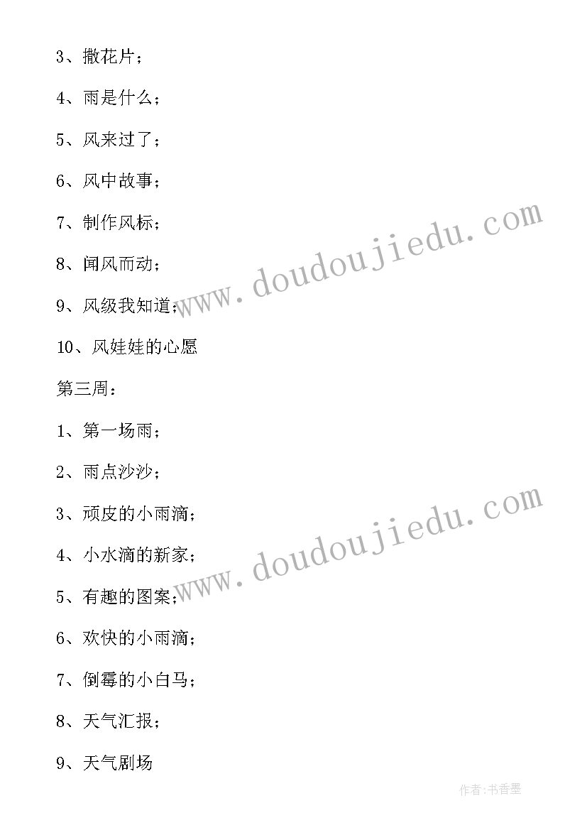 最新个人下学期工作计划五年级 下学期学期工作计划(通用8篇)