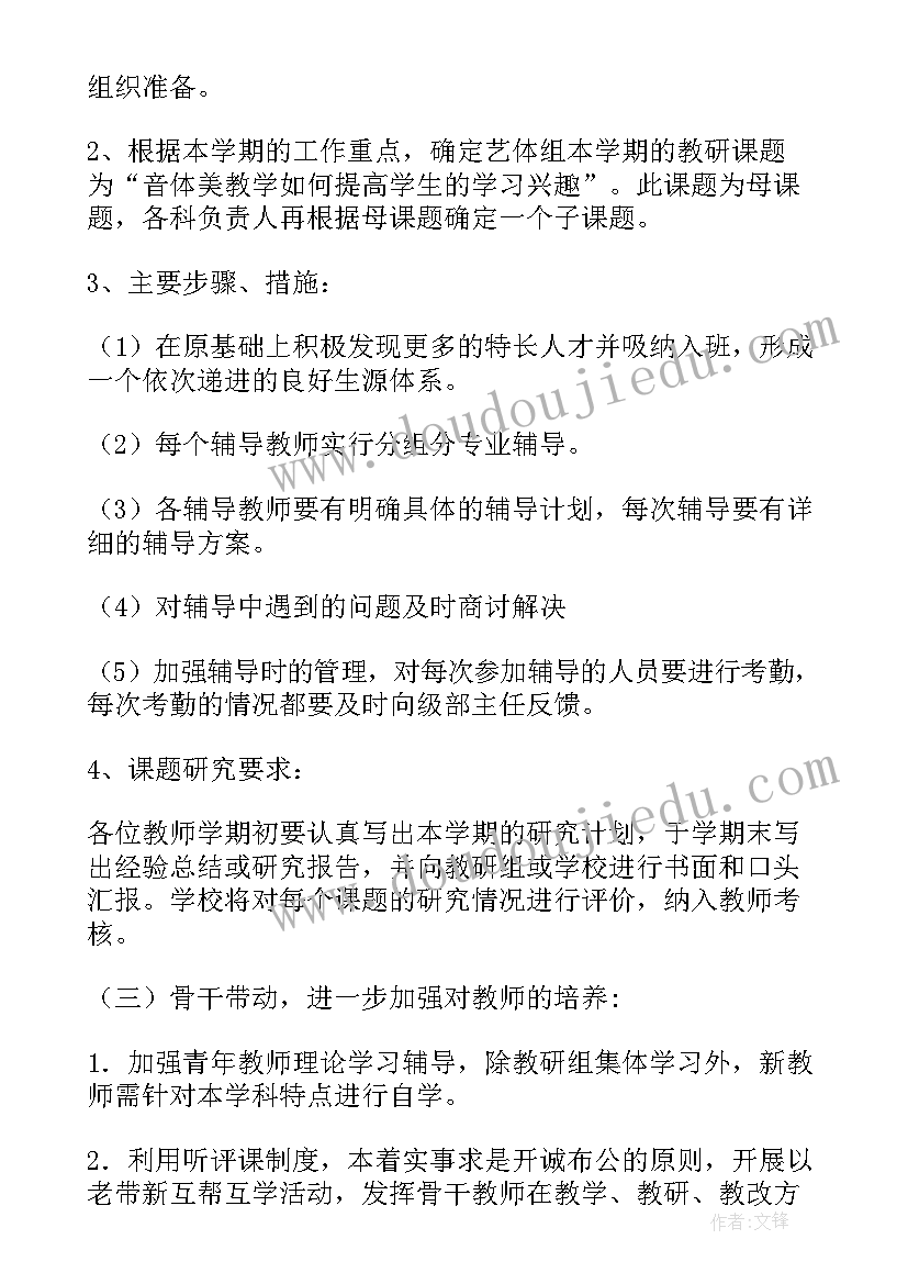 2023年大班下学期个人工作计划配班方案(模板7篇)