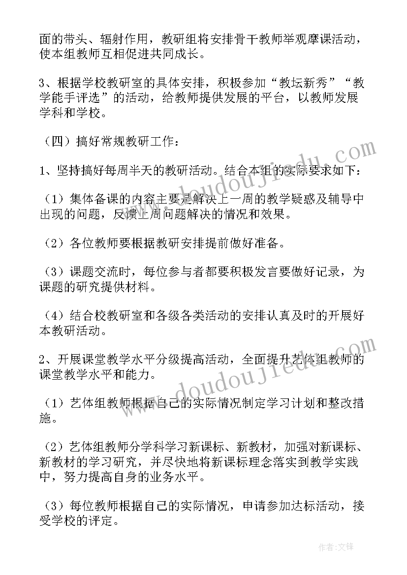 2023年大班下学期个人工作计划配班方案(模板7篇)