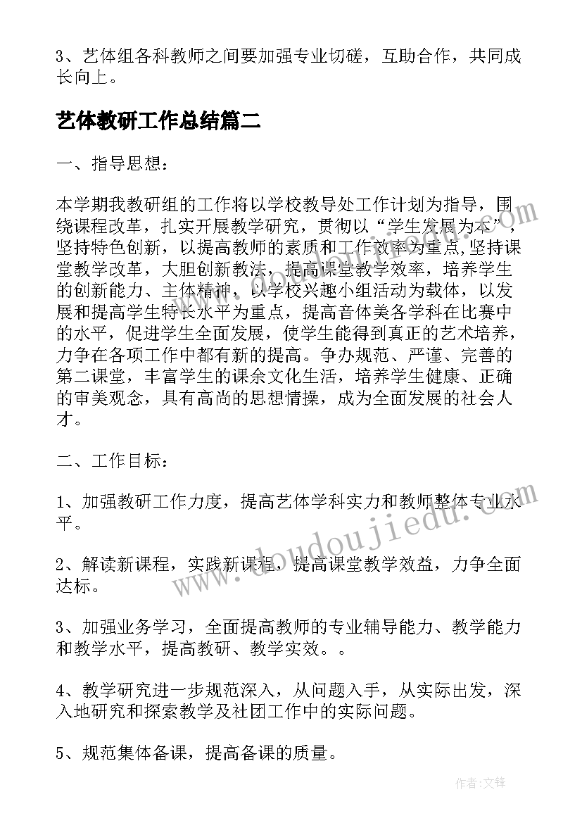 2023年大班下学期个人工作计划配班方案(模板7篇)