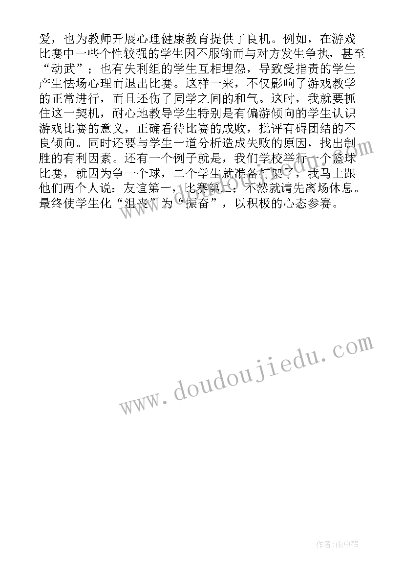 最新体育课五步拳教学反思总结与反思 一年级体育课教学反思及总结(汇总5篇)