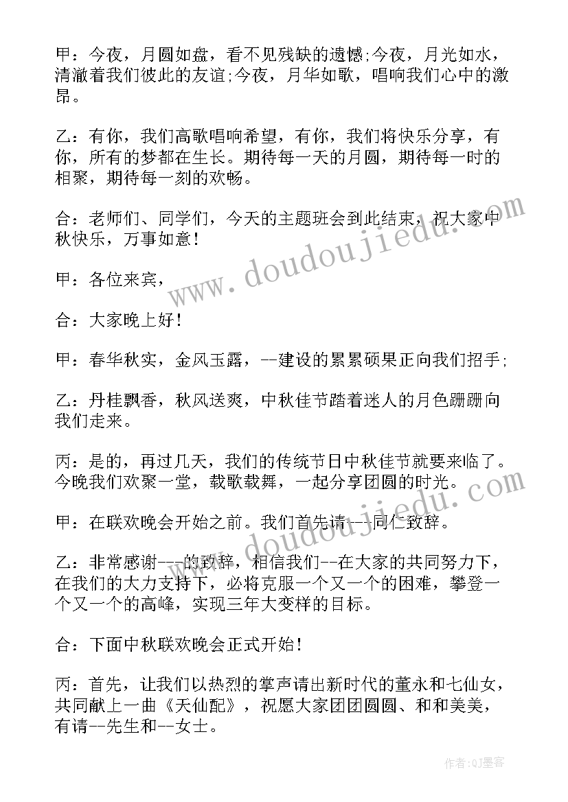 最新幼儿园国庆中秋的简报 幼儿园中秋国庆节活动设计方案(实用5篇)