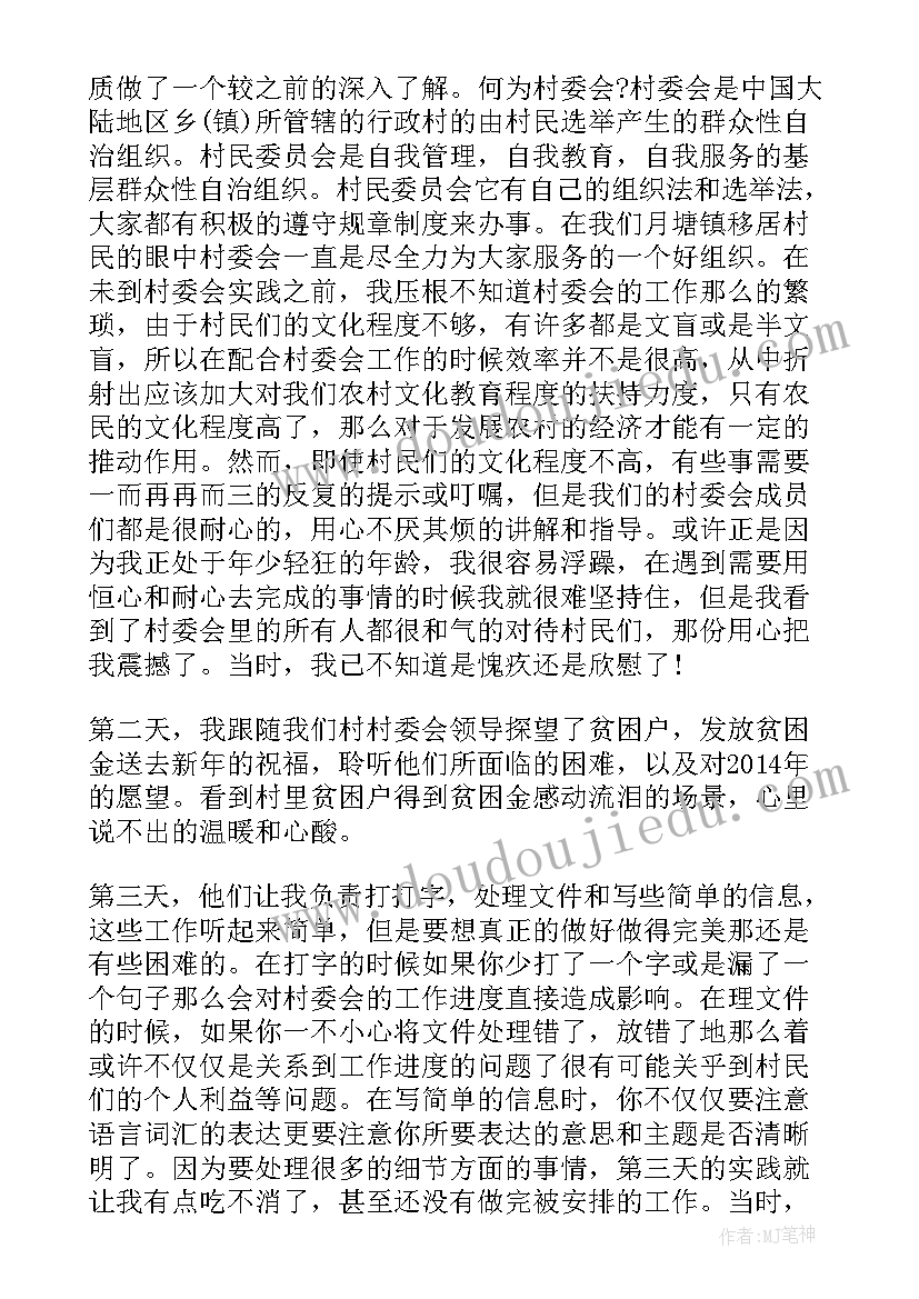 2023年社会实践论文参考 寒假社会实践论文(通用7篇)