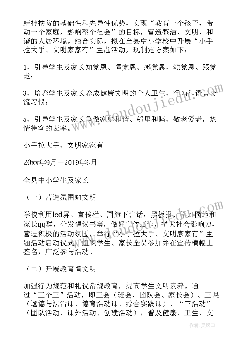 最新幼儿园室内亲子活动策划方案(优质5篇)