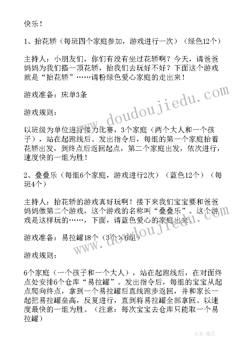 2023年庆祝元旦节的体育活动方案策划 庆祝元旦活动方案(实用8篇)