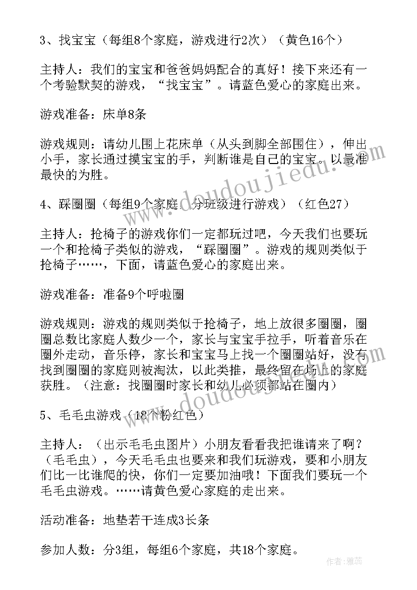 2023年庆祝元旦节的体育活动方案策划 庆祝元旦活动方案(实用8篇)