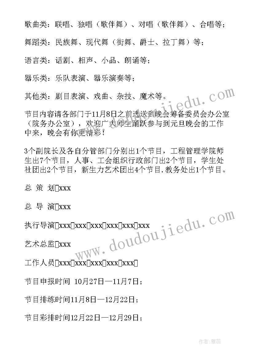 2023年庆祝元旦节的体育活动方案策划 庆祝元旦活动方案(实用8篇)